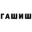 ГАШ Premium TAK_HADO_voin