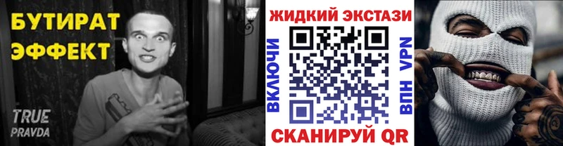 БУТИРАТ оксибутират  Павловская 
