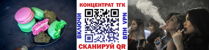 Печенье с ТГК конопля  МЕГА как зайти  Павловская 