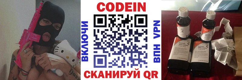 Кодеиновый сироп Lean Purple Drank  Павловская 