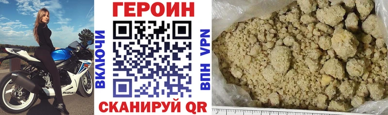 ГЕРОИН Heroin  hydra маркетплейс  Павловская  где можно купить  