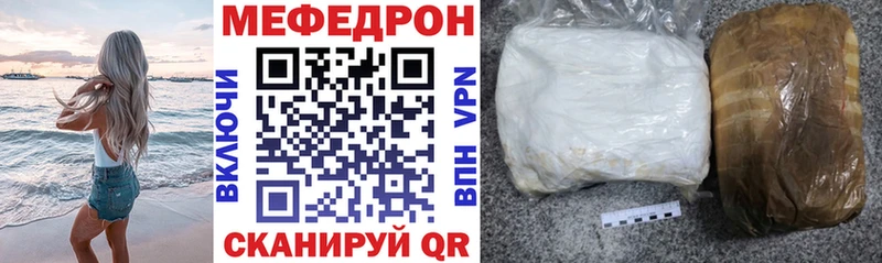 МЕФ mephedrone  Павловская 