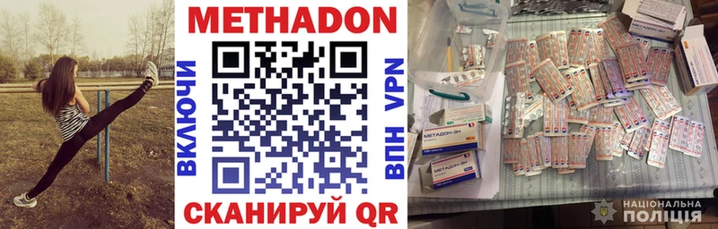 Метадон methadone  Павловская 